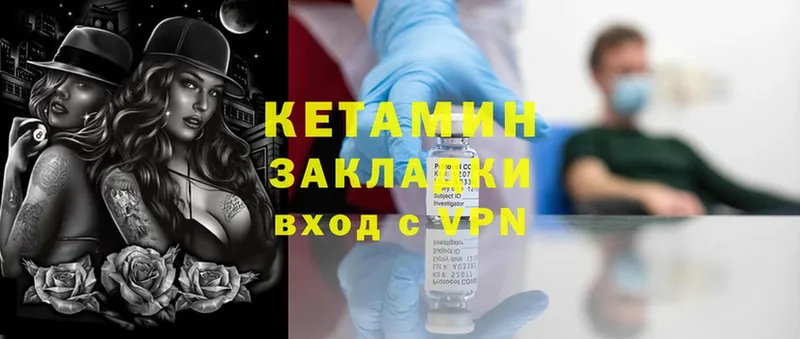 купить  цена  Стерлитамак  КЕТАМИН ketamine 